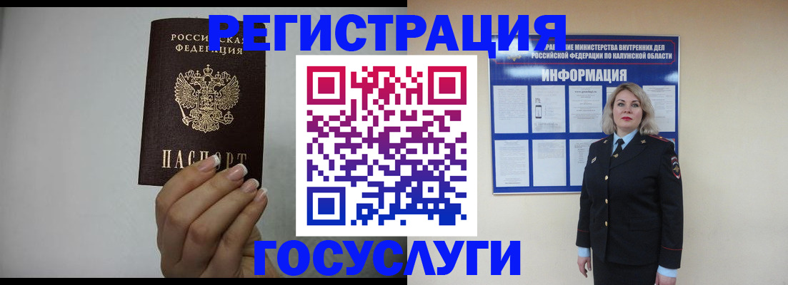 временная регистрация купить в Сердобске