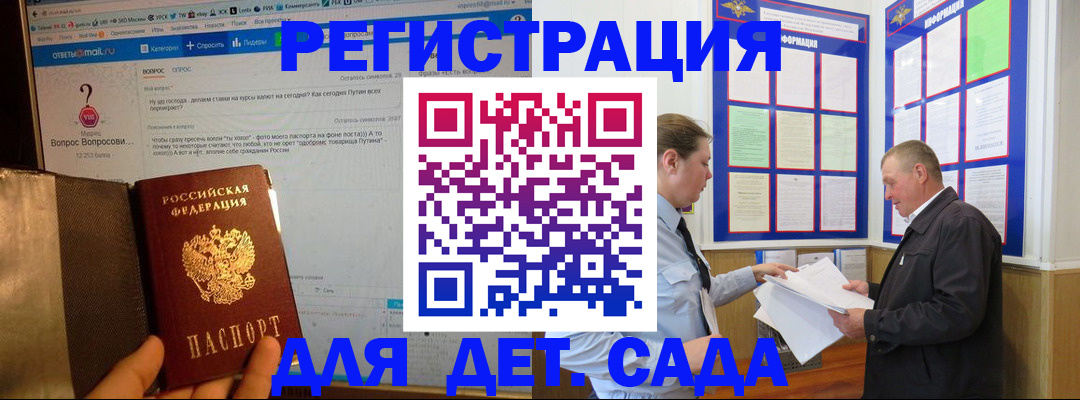 временная регистрация недорого в Сердобске