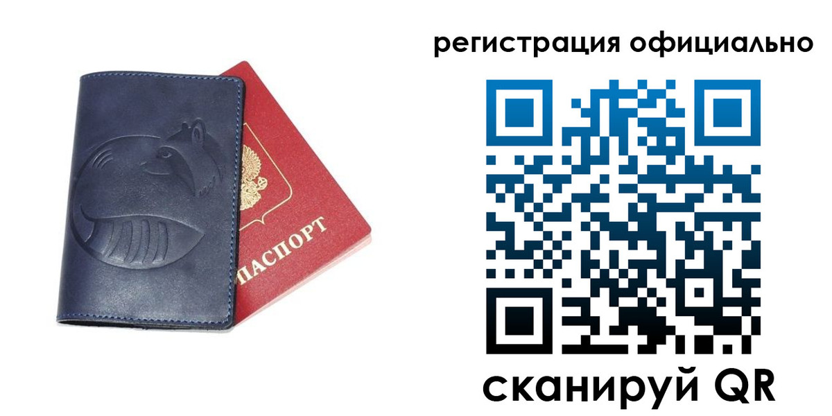 временная регистрация 2025 в Сердобске