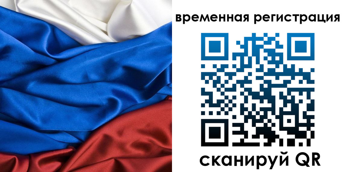 прописка иностранных граждан в Сердобске