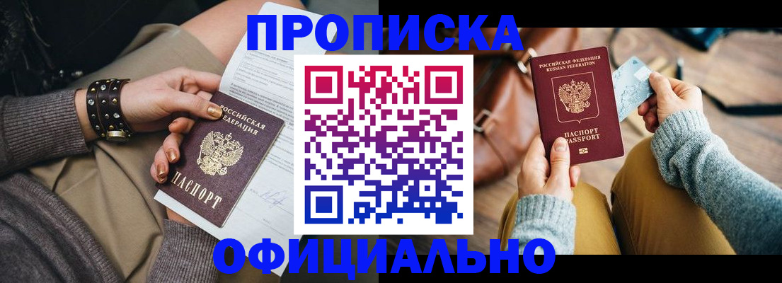 прописка поиск в Сердобске