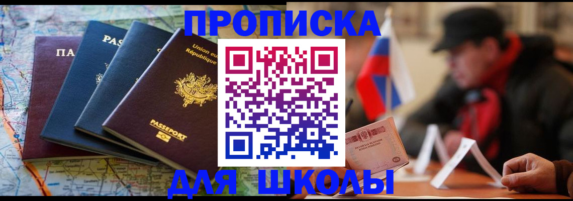 регистрация для дет. сада в Сердобске
