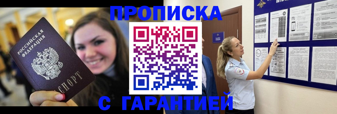 временная регистрация в Сердобске