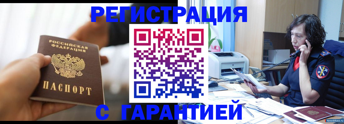 временная регистрация 2025 в Сердобске