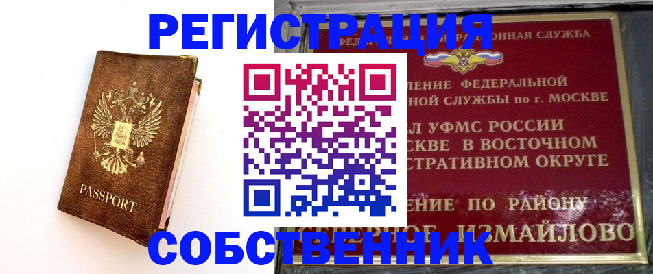 временная регистрация адрес в Сердобске