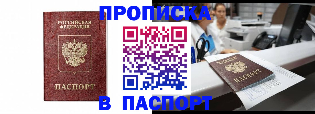 временная регистрация госуслуги в Сердобске