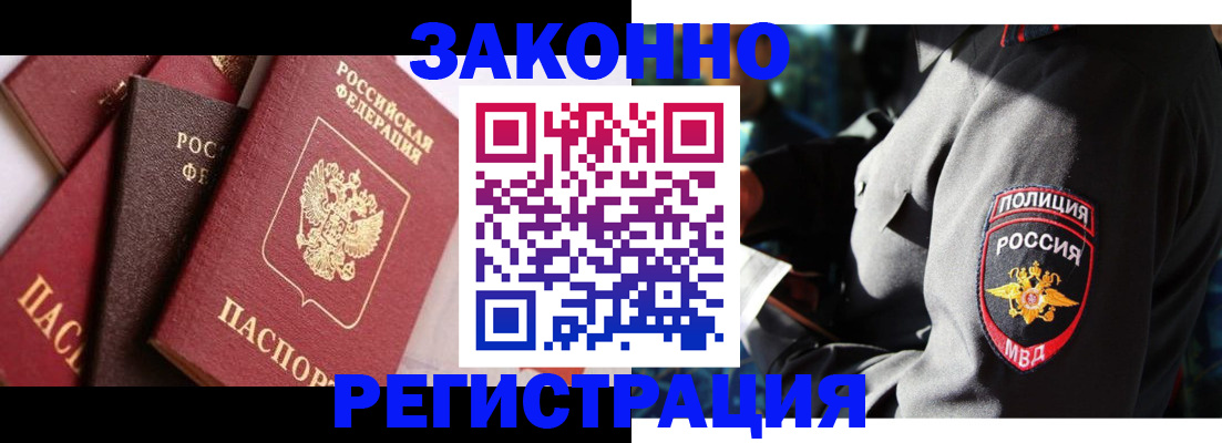 прописка 2025 в Сердобске