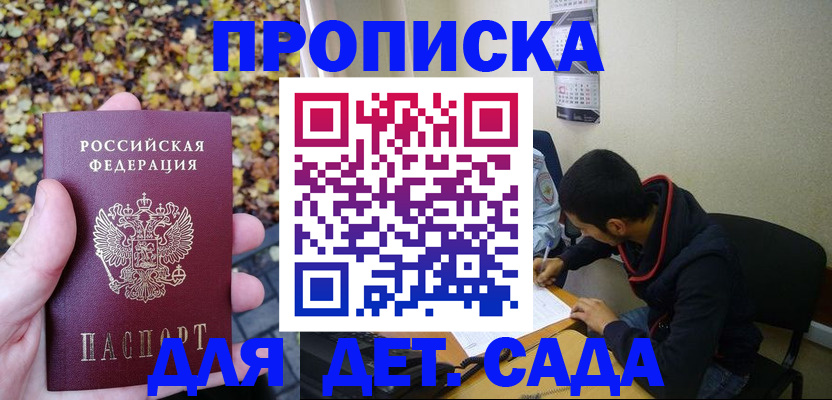 временная регистрация законно в Сердобске