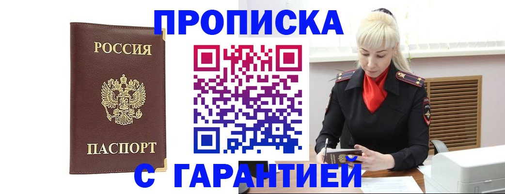 временная регистрация в квартире в Сердобске