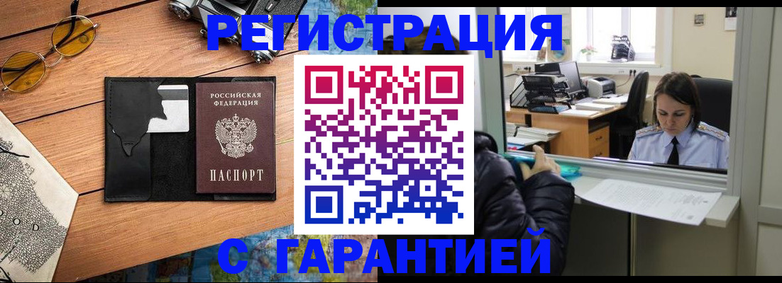 прописка для школы в Сердобске