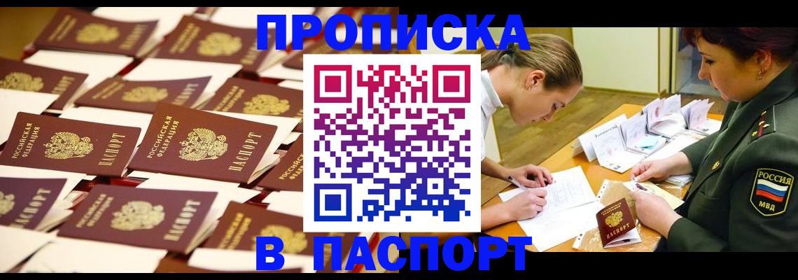 временная регистрация для школы в Сердобске