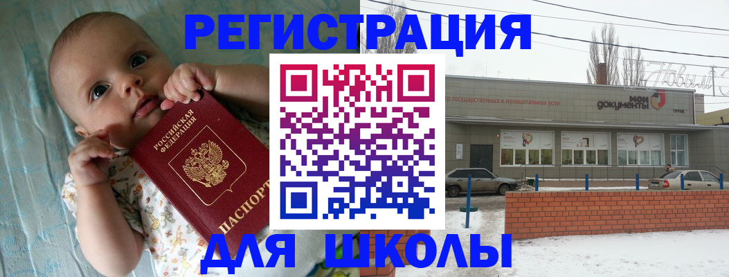 прописка в квартире в Сердобске